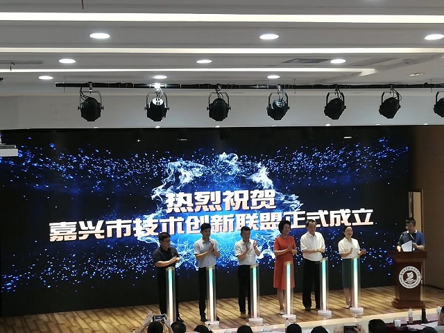 我司受邀在嘉興市技術(shù)創(chuàng)新聯(lián)盟成立大會上做科技政策講座