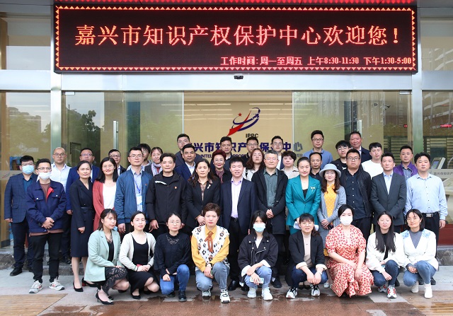 喜訊！我司當(dāng)選為嘉興市知識(shí)產(chǎn)權(quán)協(xié)會(huì)會(huì)長(zhǎng)單位
