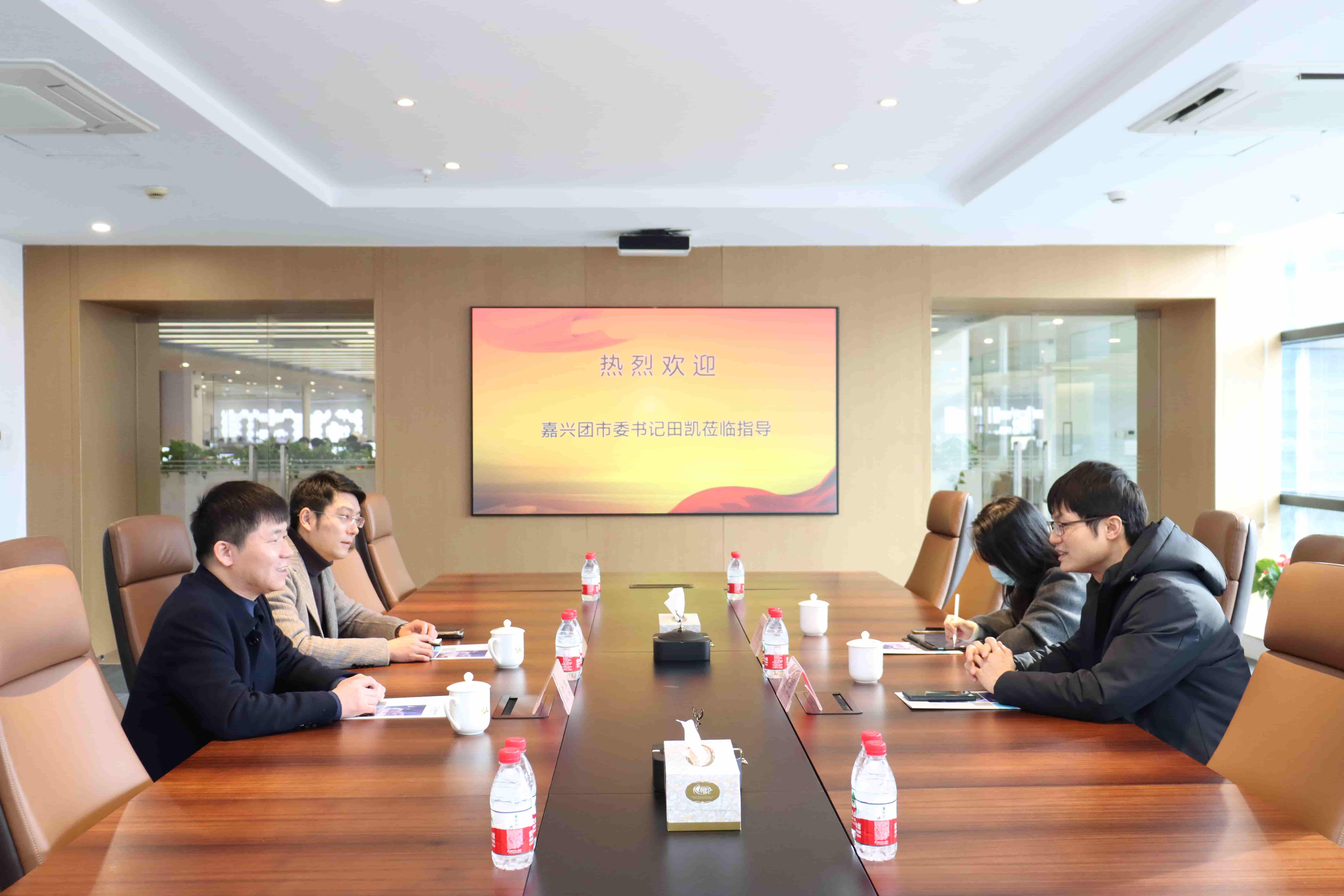 嘉興團市委書記田凱蒞臨公司調(diào)研指導工作